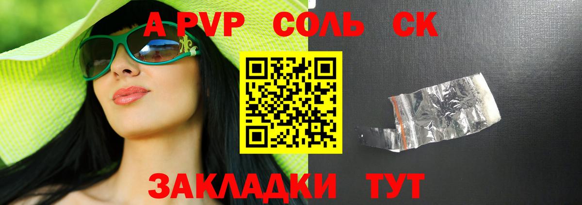 Alfa_PVP СК Воркута