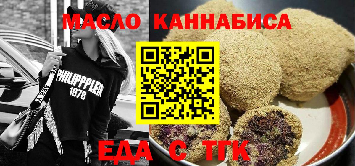Cannafood конопля  Вход с VPN  Воркута 