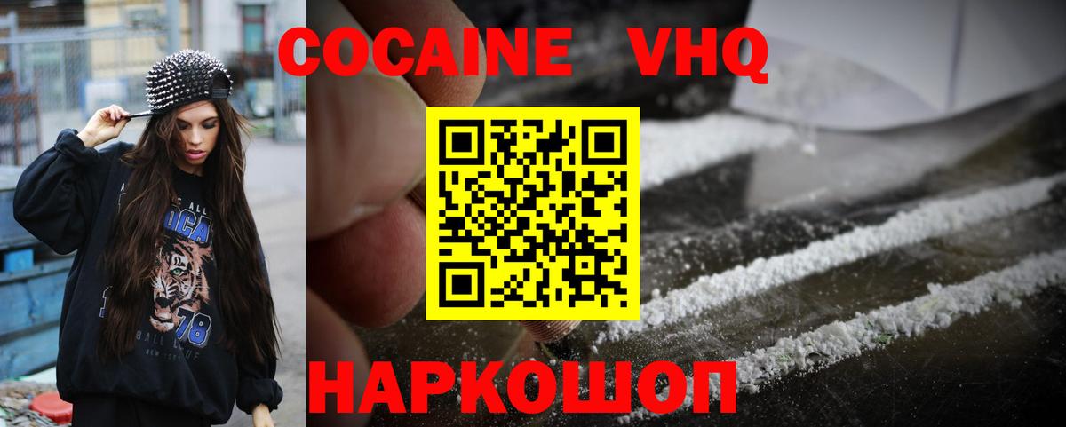 COCAIN 97%  Вход с VPN  Cocaine  Кокаин 97%  Воркута 