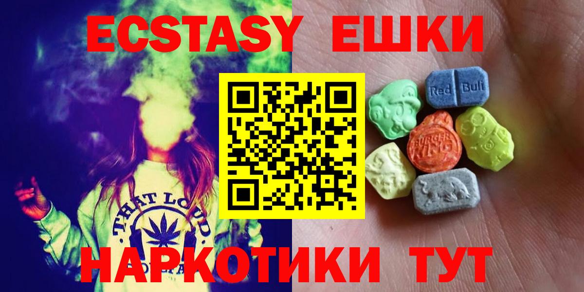 Воркута  ЭКСТАЗИ 250 мг  Вход с VPN  Экстази 280 MDMA 