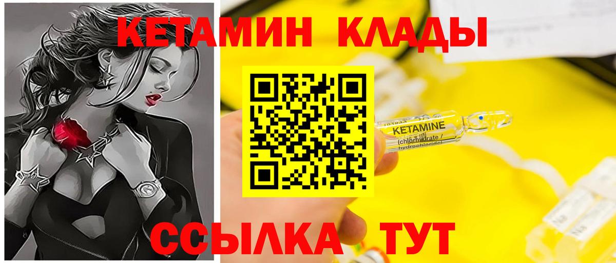 КЕТАМИН VHQ  Вход с VPN  Кетамин ketamine  Воркута 
