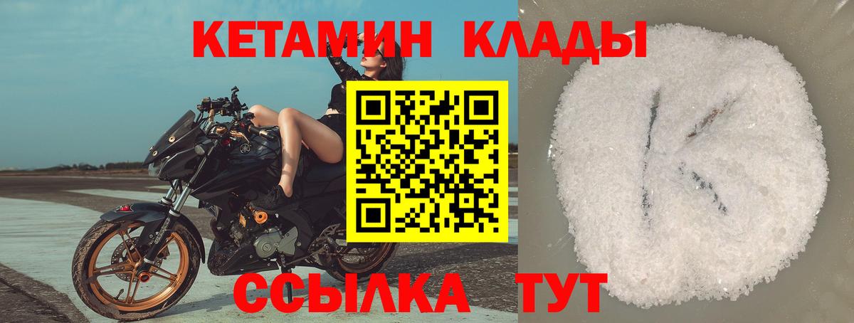 Кетамин ketamine Воркута
