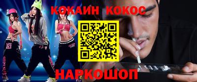 молекула духа Железноводск