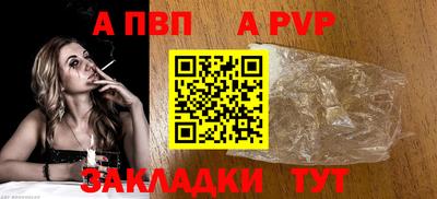 apvp Кулебаки