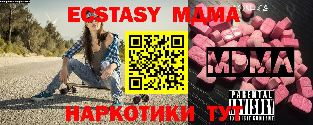 Воркута  MDMA Molly  MDMA  Вход с VPN  MDMA молли 