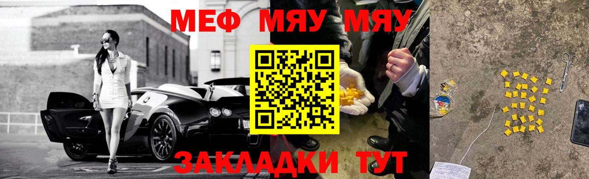 Мефедрон мука Воркута