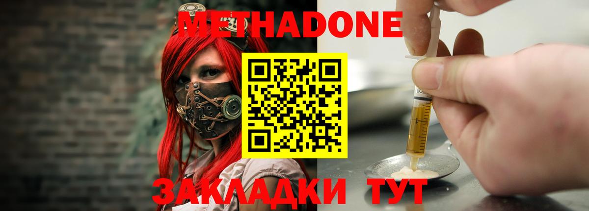 Воркута  Метадон мёд  МЕТАДОН VHQ  Вход с VPN 