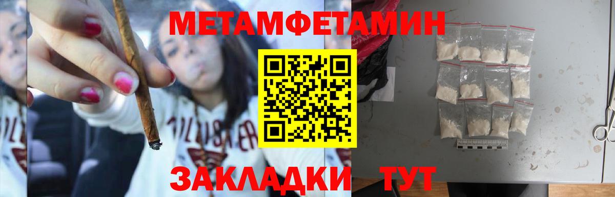 МЕТАМФЕТАМИН Декстрометамфетамин 99.9%  МЕТАМФЕТАМИН Декстрометамфетамин 99.9%  Вход с VPN  Воркута 