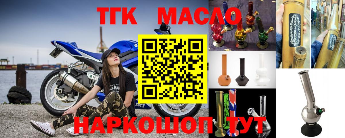 ТГК вейп  цены наркотик  Воркута  Вход с VPN 