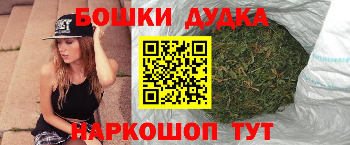 Марихуана OG Kush Воркута